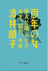 hyakunenn hyoushi