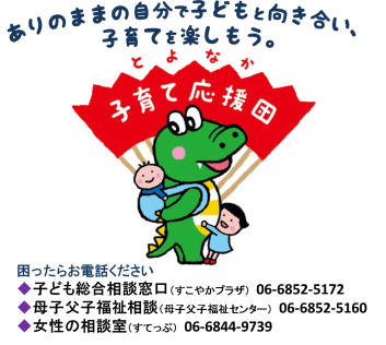 子育て応援団バナー