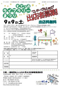 onetable-shop2017のサムネイル