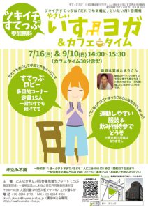 yogachirashiのサムネイル