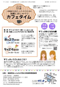 cafe-timeのサムネイル