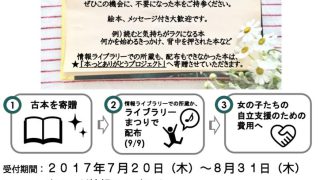 「誰かに読んで欲しい」を届けます！