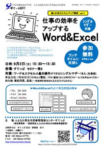 wordexcel-singlesのサムネイル