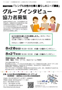 group-interviewのサムネイル