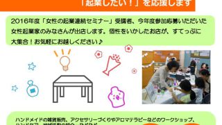 すてっぷライブラリーまつり2017 ワンテーブルショップ　出店フェア開催！