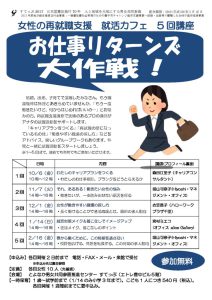 syukatsu-cafe2017のサムネイル