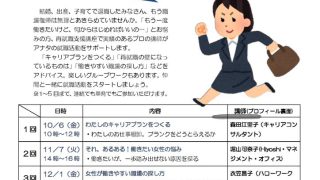 お仕事リターンズ 大作戦！　