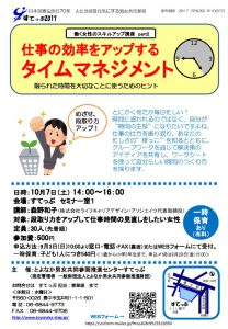 time-managementのサムネイル