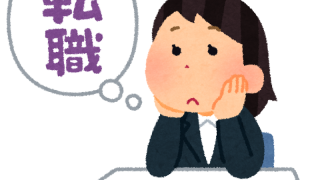 アラサー・アラフォー女性のための　転職カフェ