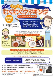 papa-cookingのサムネイル