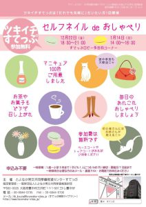 nail2017のサムネイル