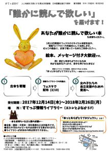 recycle2017のサムネイル