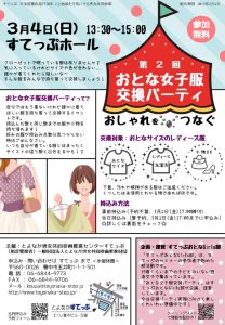 partyのサムネイル