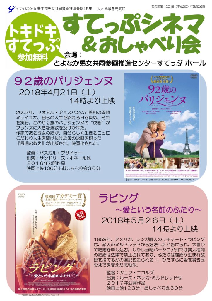 すてっぷシネマのサムネイル