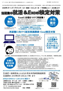 再就職【表裏】のサムネイル
