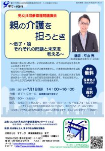 週間事業チラシのサムネイル