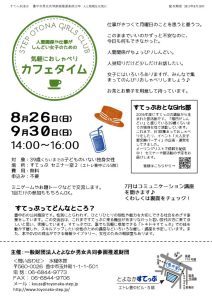 cafe0809のサムネイル