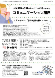 communicationのサムネイル