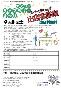 ワンテーブル表裏のサムネイル