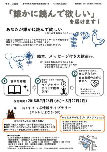 「誰かに読んで欲しい」を届けます！のサムネイル