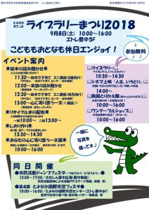 こどももおとなも休日エンジョイのサムネイル