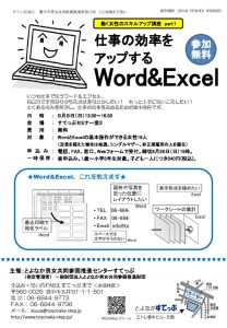 スキルアップ①のサムネイル