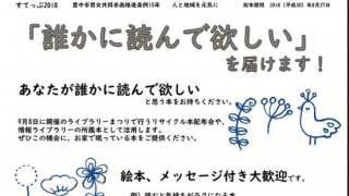 「誰かに読んで欲しい」を届けます！