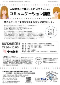 人間関係や仕事がしんどい女子のためののサムネイル