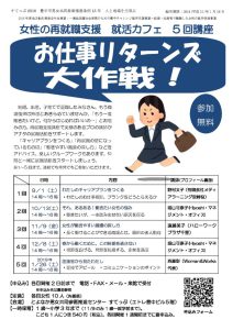 就職カフェのサムネイル