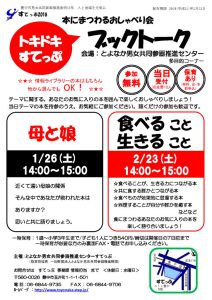 ブックトークのサムネイル