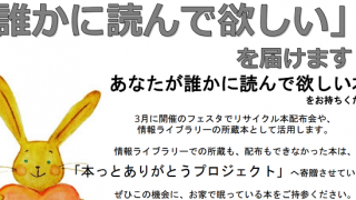 「誰かに読んで欲しい」を届けます！