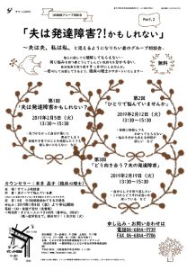 2018グループ相談会のサムネイル