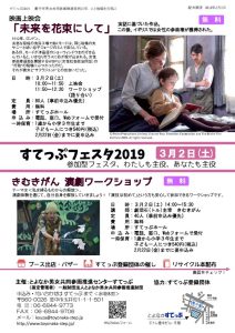 festa2019のサムネイル