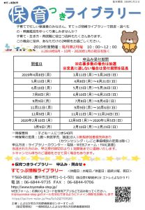 2019hoikutukiのサムネイル