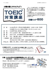 TOEICのサムネイル画像