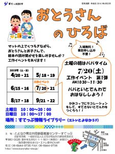 otosan2019のサムネイル