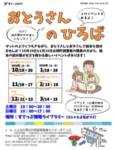 otousannnohirobatirasi3のサムネイル