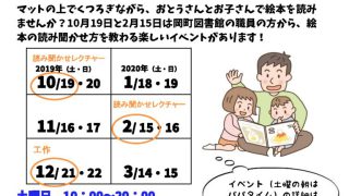 【中止】おとうさんのひろば