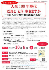 20191005-sinpojiumuのサムネイル