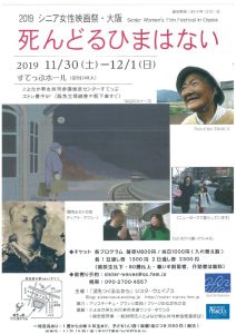 2019shiniaeigaのサムネイル