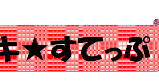 骨盤ゆるトレ＆おしゃべり会