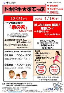 tokidokistep1221のサムネイル