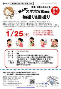 2020sumahoshashinnpdfのサムネイル