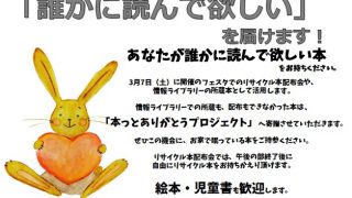 「誰かに読んで欲しい」を届けます！