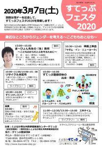 festa2020のサムネイル