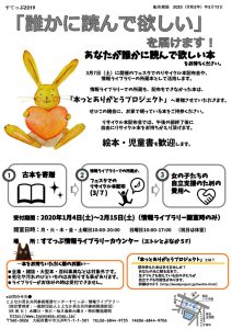 recycle2020のサムネイル