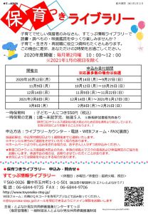 hoikutsuki2020koukiのサムネイル