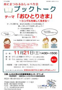 book-talkのサムネイル