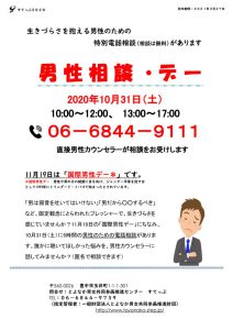 dansei-day20201031のサムネイル