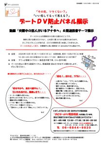 date-dv20201031のサムネイル